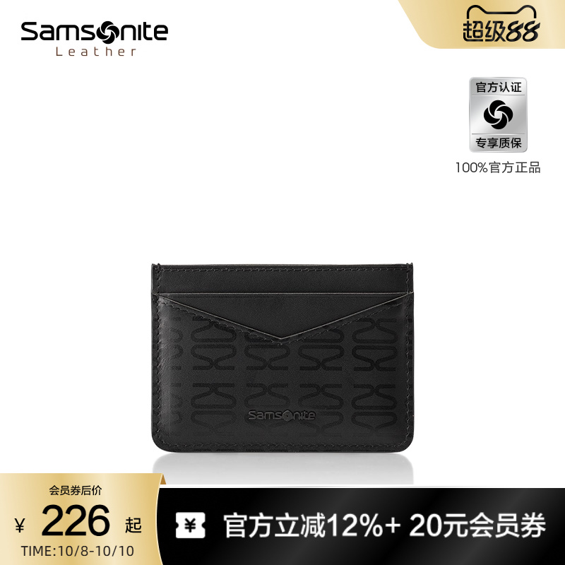 新秀丽高端商务男士卡包
