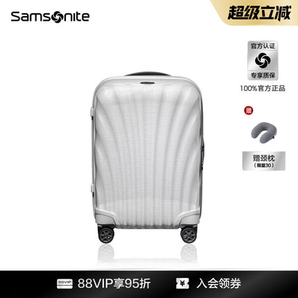 【娜扎同款】Samsonite新秀丽贝壳拉杆箱登机行李箱女士旅行箱CS2