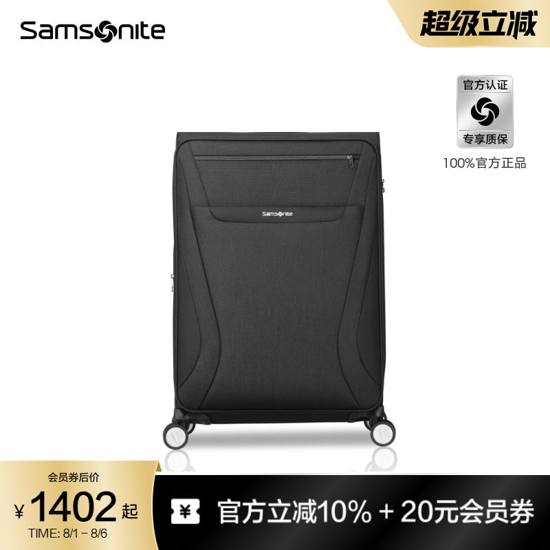 新秀丽轻便静音大容量登机拉杆箱