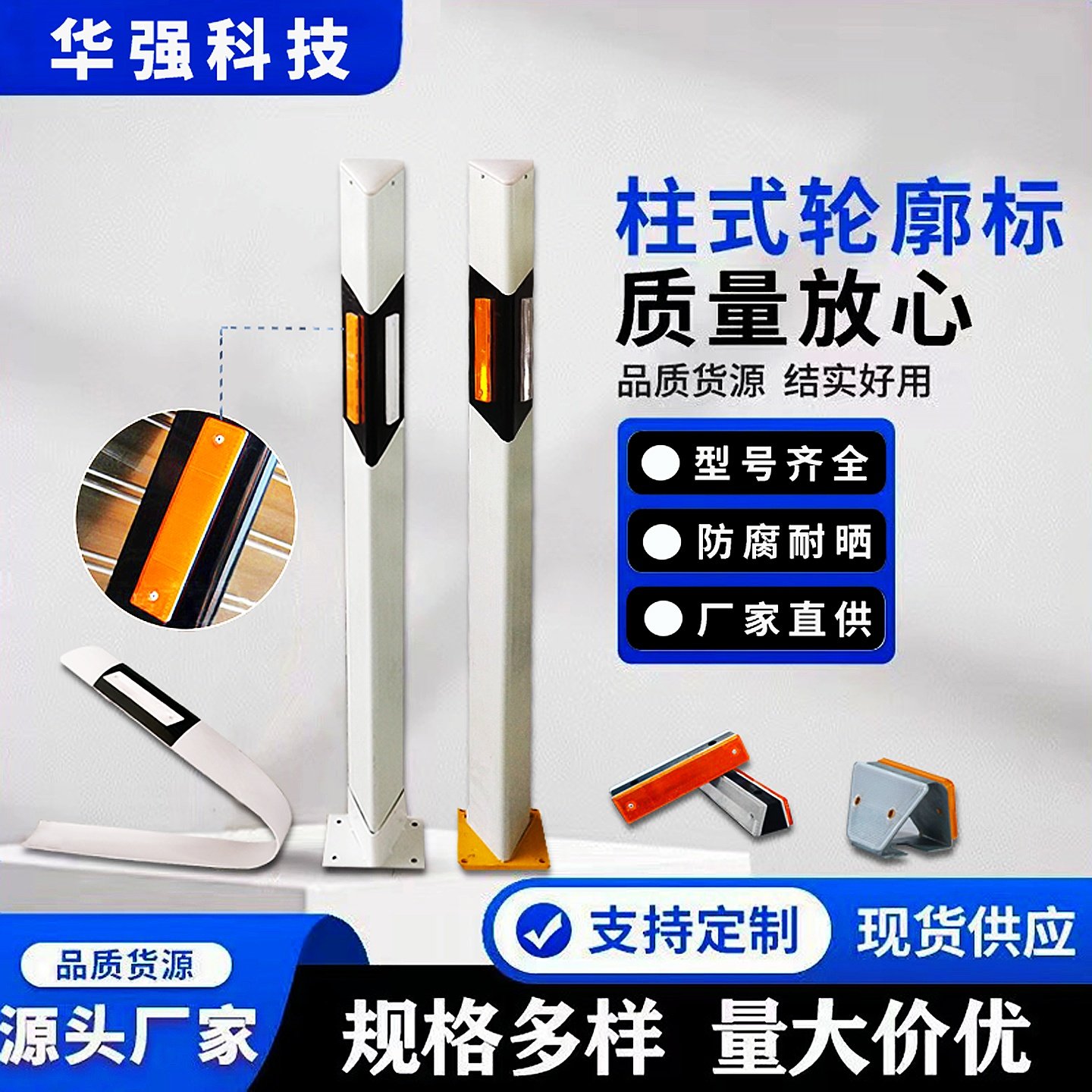 玻璃钢柱式轮廓标PVC片式轮廓标单双面黄白反光标高速公路百米桩,五金/工具,安全标志,淘宝优惠券,粉丝福利购,淘宝优惠卷