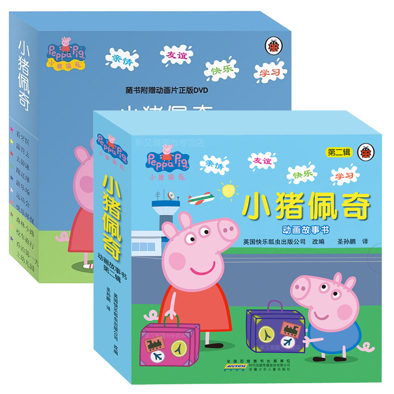 Piggy Paige Illustrated Books full set 20 Genuine pink Pig sister animation storybook Bilingual Collector's Edition 3-6 Picture books for children baby book peppa pig kindergarten Bilingual Picture book Pekiin the Books/Magazine/Newspaper , Children's books/Supplementary , Painting/Cartoon/Comic/Cartoon story  category - from Buy2taobao.com to provide professional Taobao agent buy service