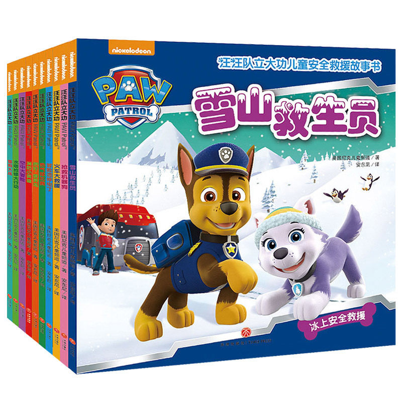 Genuine Bark Great service children security rescue storybook Chinese Early education 10 Book 3-6-9 children education initiation Illustrated stories U.S.A PawPatrol Dog Books Bark Lida documentin the Books/Magazine/Newspaper , Children's books/Supplementary , Painting/Cartoon/Comic/Cartoon story  category - from Buy2taobao.com to provide professional Taobao agent buy service