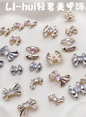LIhui网红爆款美甲ins蝴蝶结饰品钻金属合金指甲钻饰爱心锆石宝石