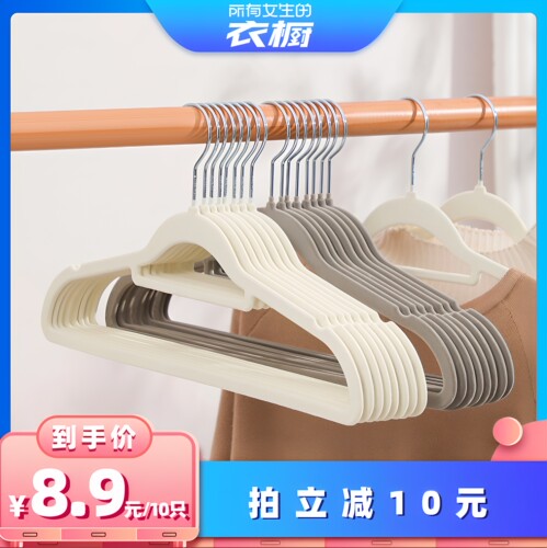 日式植绒防滑无痕肩角衣架