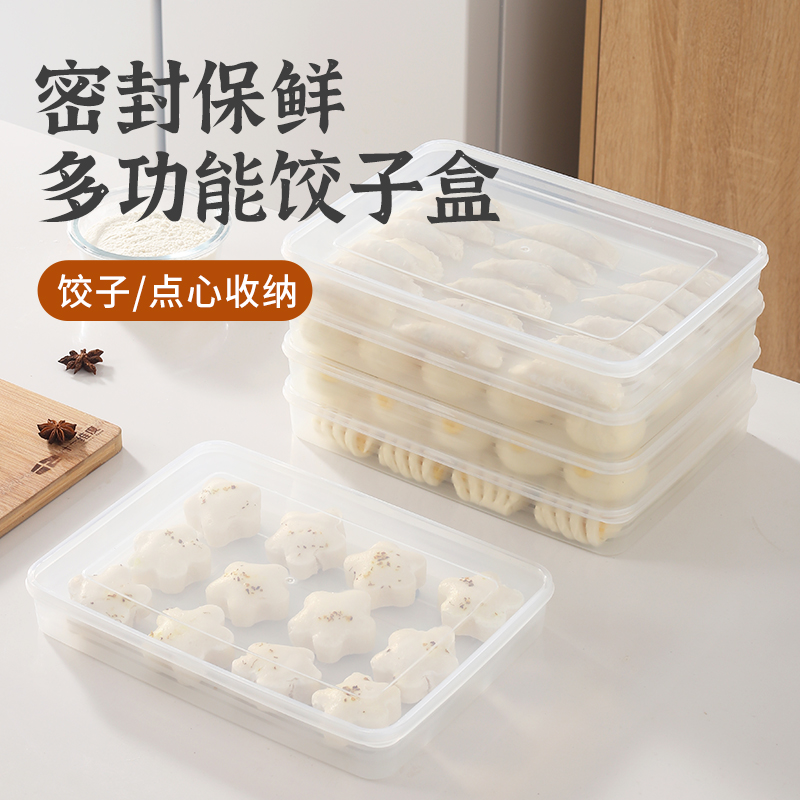 冰箱中国饺子盒YL/怡岚