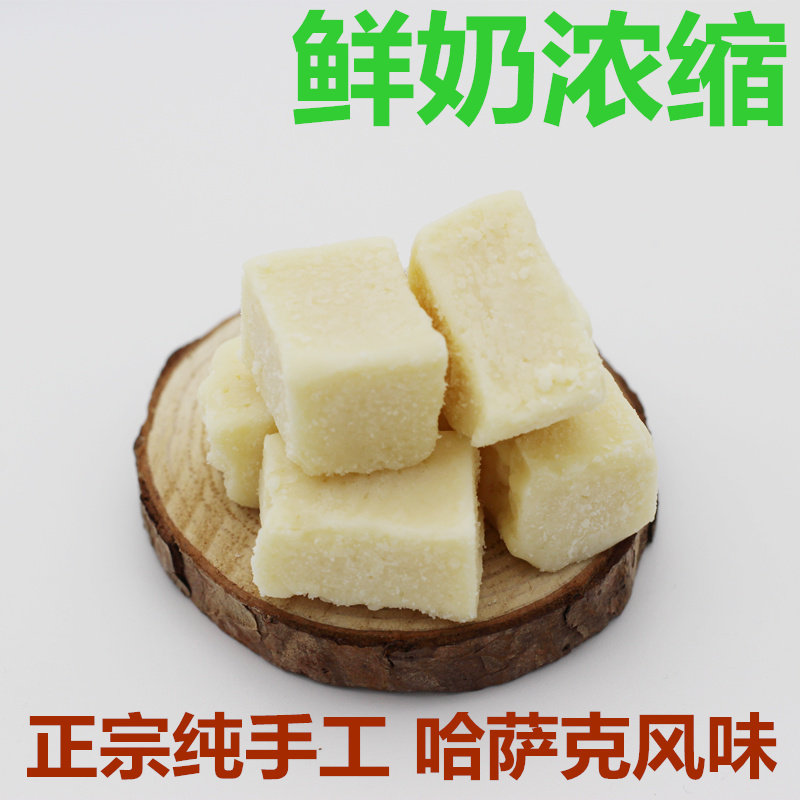 新疆特产 包邮胖迪奶豆腐新疆酸奶酪60g干酸奶酸奶疙瘩好吃零食
