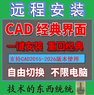 CAD经典模式插件2015-2026转经典界面工具栏