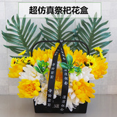 祭祀假花仿真黄菊花墓碑挂花扫墓白事用品塑料盆花坟前摆放花套装