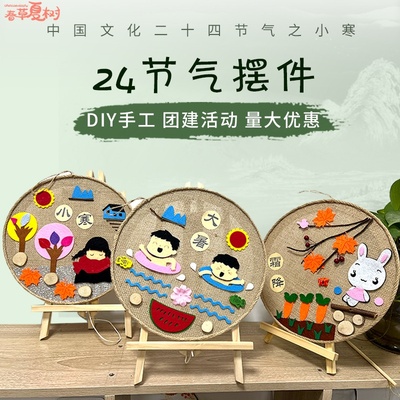 新款二十四节气手工制作儿童粘土相框画d轻黏土彩泥创意画diy材料