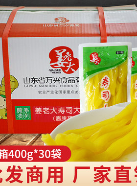 姜老大食材寿司泡菜萝卜条