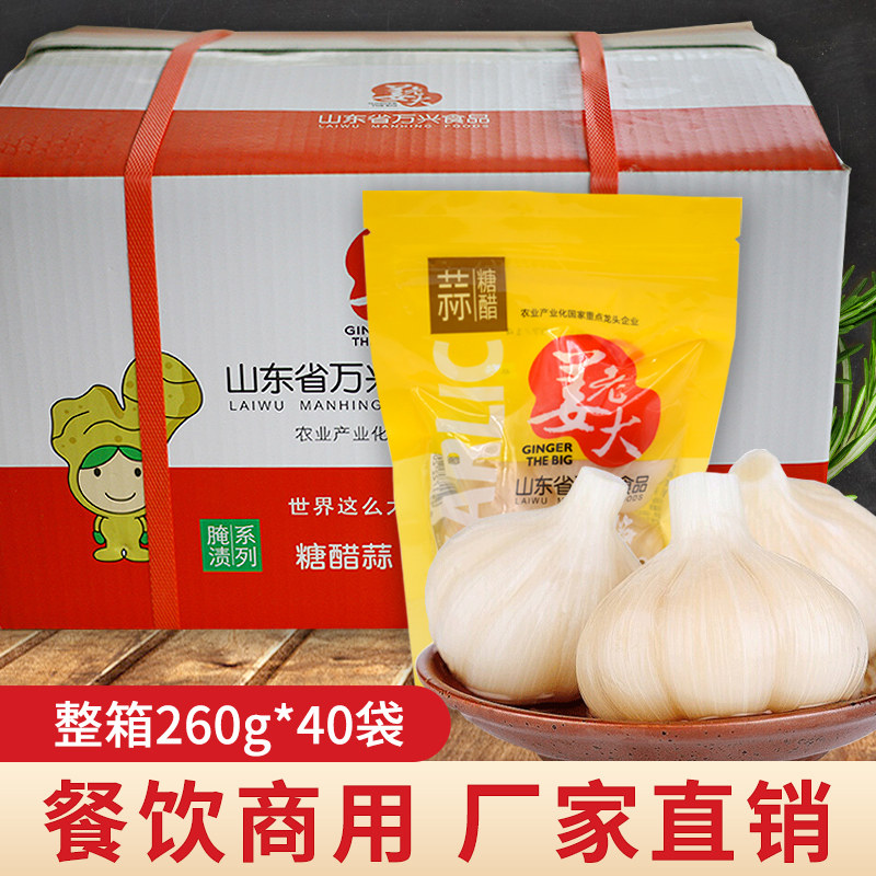 姜老大糖蒜甜蒜糖醋蒜下饭菜爽口蒜腌制大蒜头泡菜整箱商用小包装,水产肉类/新鲜蔬果/熟食,腌制/榨菜/泡菜,淘宝优惠券,粉丝福利购,淘宝优惠卷