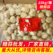 姜老大糖蒜甜蒜糖醋蒜净重10kg装 下饭菜火锅爽口蒜腌制大蒜头泡菜