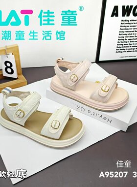 佳童女童凉鞋夏季新款女童67岁8岁运动休闲鞋轻便软底女孩夏款鞋