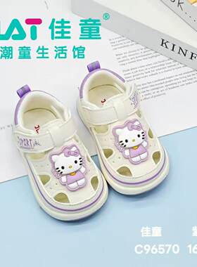 佳童Hello Kitty凉鞋夏季机能防滑女小童1岁2岁包头学步鞋