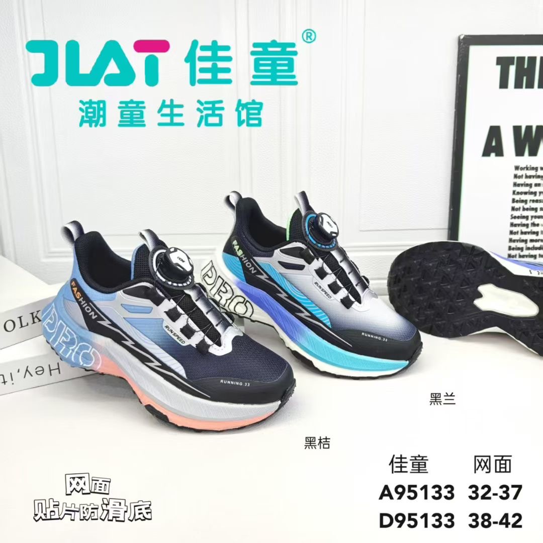 童鞋2025春季新款儿童运动鞋男童跑步鞋中大童网面透气休闲鞋