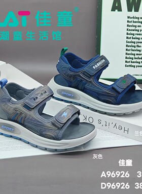 佳童童鞋儿童运动凉鞋2026夏新款时尚中大童露趾凉鞋男童沙滩鞋