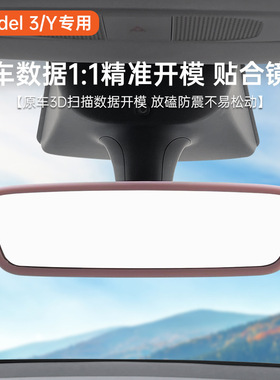 适用特斯拉内后视镜保护套Model3/Y后视镜硅胶保护框配件