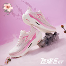 男鞋 361飞燃2.5ET跑步鞋 专业体测训练鞋 减震竞速跑鞋 2025新运动鞋