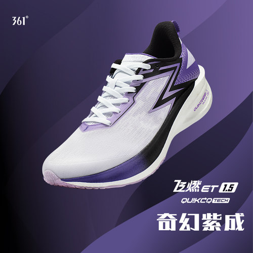 竞速跑鞋