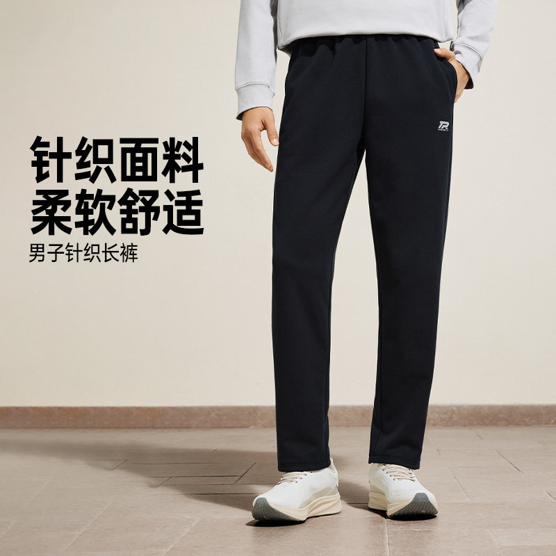 361运动裤男夏季针织长裤男子透气舒适裤子直筒裤卫裤训练裤