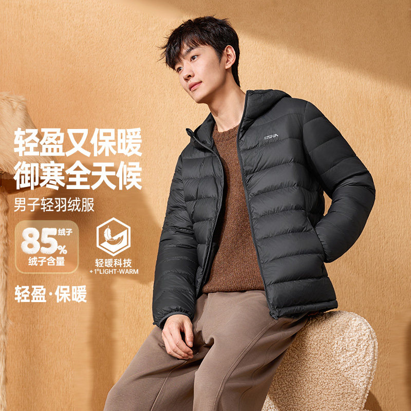 361羽绒服男2026年冬季新款超轻保暖连帽羽绒服男子休闲运动外套