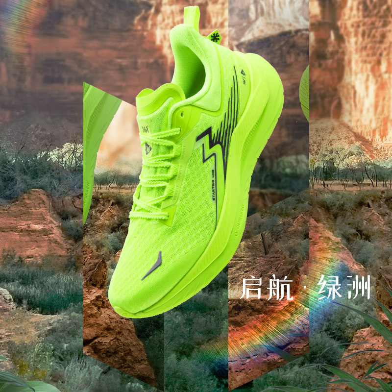 启航361男鞋运动鞋2026新款稳定缓震回弹跑鞋网面透气竞训跑步鞋
