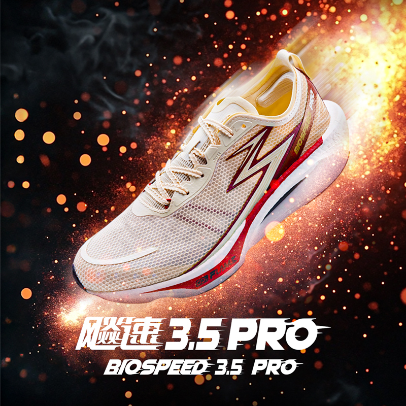 361飚速3.5PRO跑步鞋新款专业竞速跑鞋透气减震中考训练鞋运动鞋