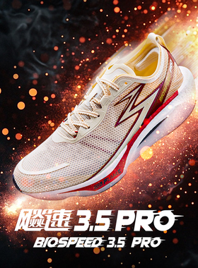 361飚速3.5PRO跑步鞋新款专业竞速跑鞋透气减震中考训练鞋运动鞋