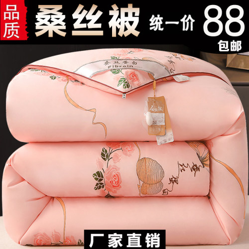 加厚蚕丝被子双人保暖