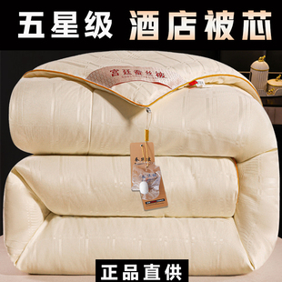 酒店被子冬被加厚保暖桑丝被冬款 双人棉絮太空被 丝棉被芯春秋冬季