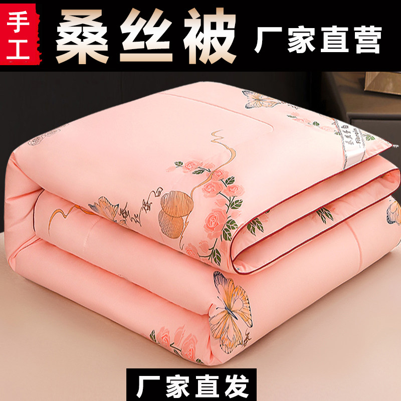 薄款蚕丝被子夏季空调被夏凉薄被子双人春秋丝棉被芯特价夏被夏天