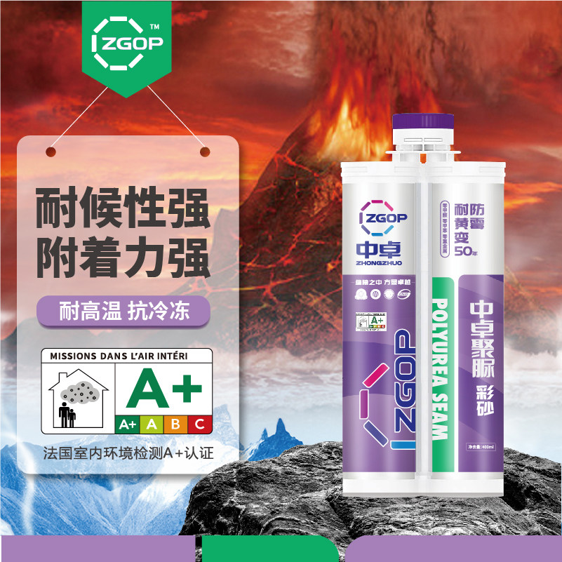 中卓天冬聚脲施工 聚脲美缝剂包工包料施工 纯聚脲耐黄变勾缝剂