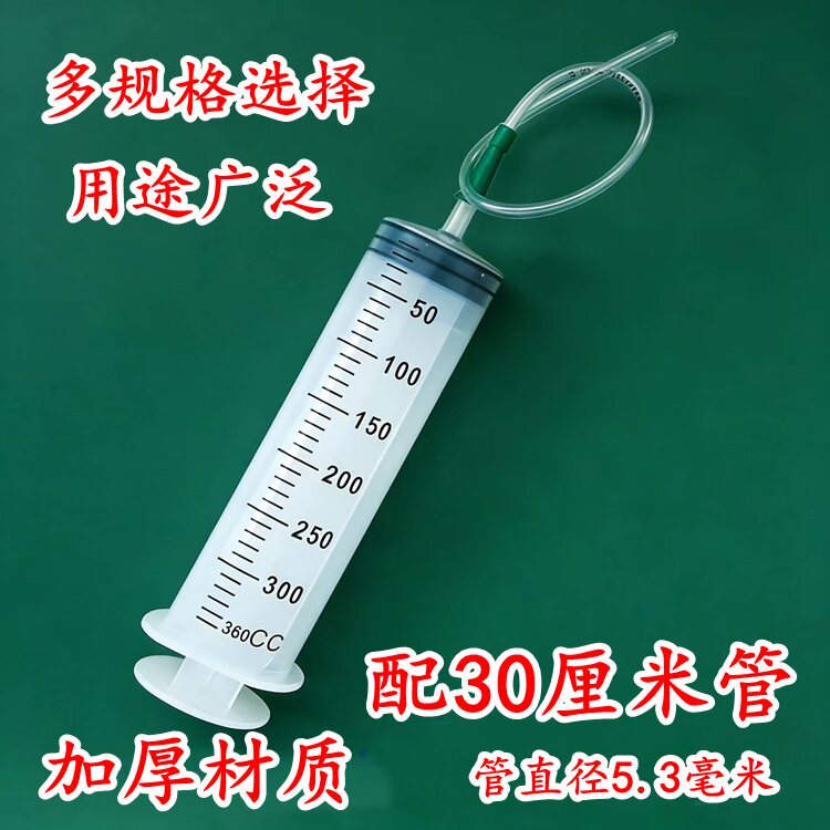 500\80ml大号大容量塑料注射器针筒抽机油针管喂食灌肠打胶灌注器