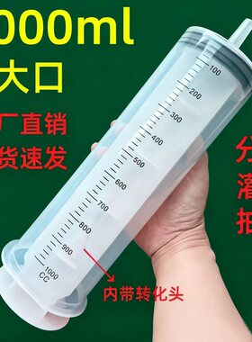 1000ml/550ML大号大容量塑料注射器针筒针管灌肠抽取灌注器冲洗器