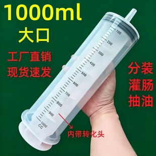 1000ml/550ML大号大容量塑料注射器针筒针管灌肠抽取灌注器冲洗器