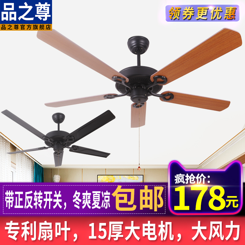 电风扇复古餐厅吊顶客厅吊扇灯铁叶简约木叶风扇灯家用五叶大风力