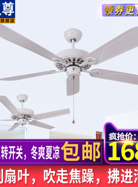 客厅卧室白色吊扇无灯大风力