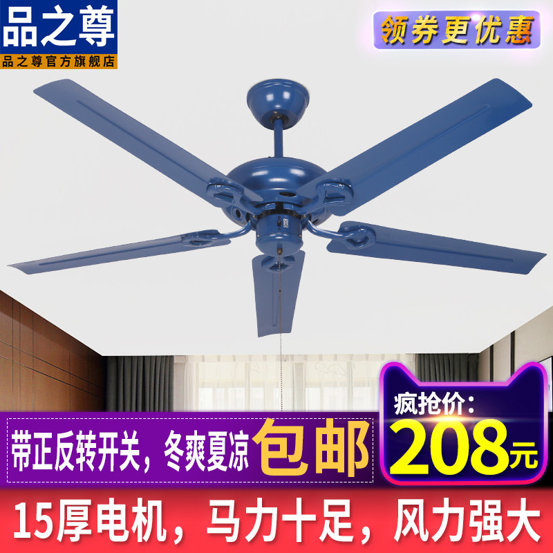 风扇吊扇变频餐厅客厅家用欧式铁叶美式复古木叶遥控蓝色地中海