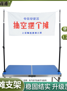 摆摊夜市灯支架广告横幅伸缩展示挂灯架桌面固定招牌挂布充电照明