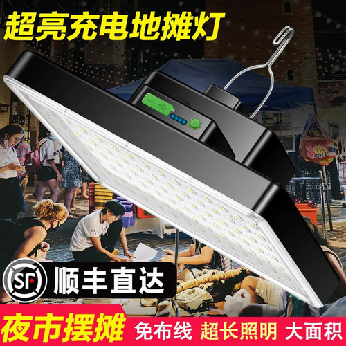 充电灯泡夜市摆摊专用超长续航