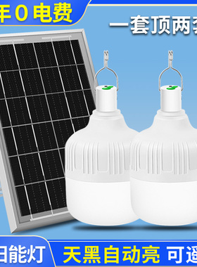 太阳能户外灯泡室内照明灯专用家用屋里灯庭院灯充电灯泡小夜灯头