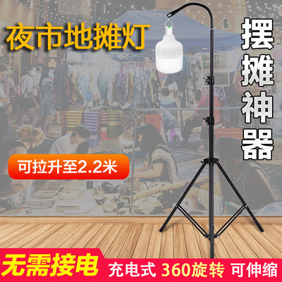 可充电支架伸缩专用户外地摊灯