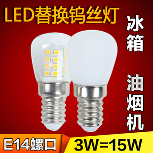 冰箱灯泡螺口小灯泡油烟机led灯E14微波炉缝纫机灯泡节能光源盐灯