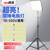 摆摊夜市灯12v电瓶专用LED灯超亮地摊照明灯48V60V72V三轮车强光