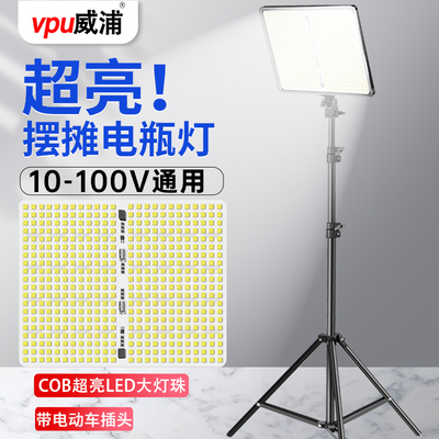 摆摊夜市灯12v电瓶专用LED灯超亮地摊照明灯48V60V72V三轮车强光