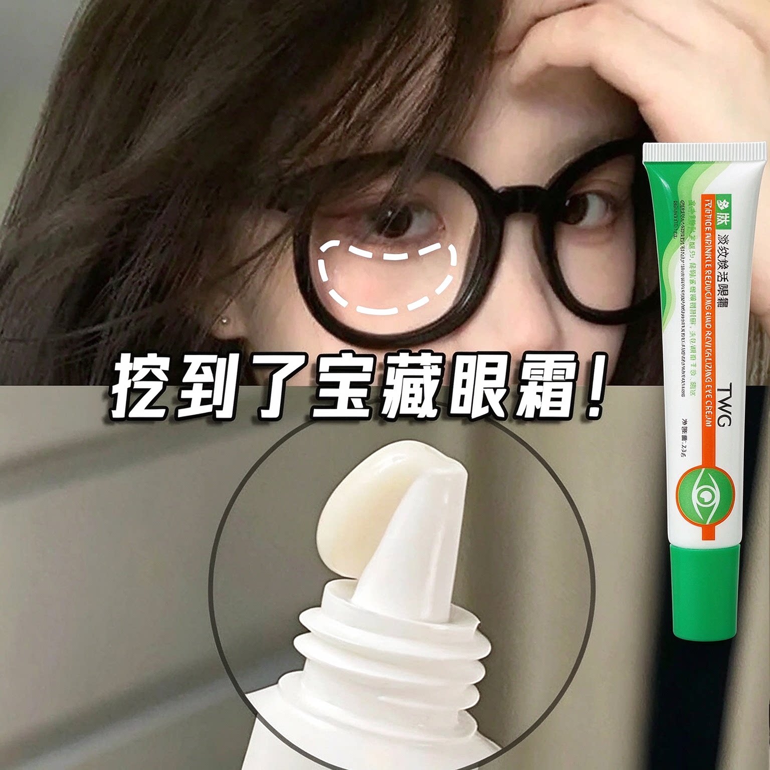 多肽眼霜淡化黑眼圈眼袋保湿抗裂男女通用紧致提拉眼周淡化眼袋霜