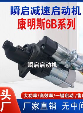 纯铜5286774东风康明斯ISDE起动机乘龙M3马达QDJ2727大功率启动机