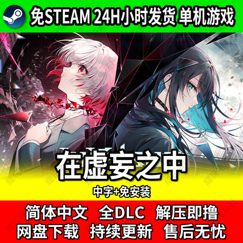 InFalsus单机卡牌游戏免STEAM