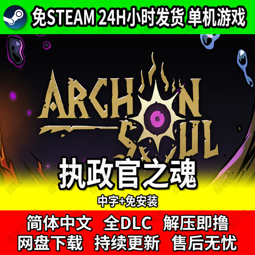 执政官方盘下载卡牌游戏
