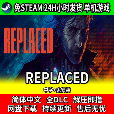 REPLACEDPC中文游戏免安装